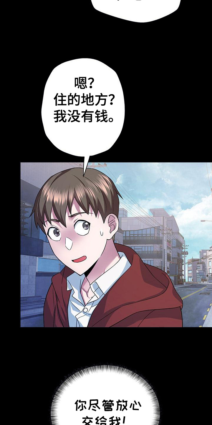 把握我的未来漫画,第5话1图