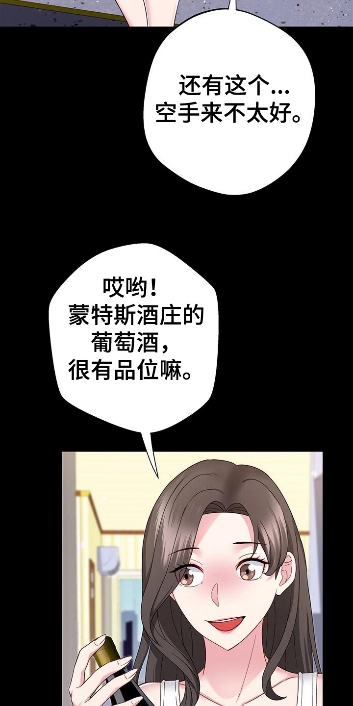 把握我的未来漫画,第7话1图