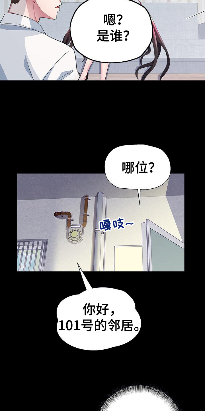 把握我的未来漫画,第5话3图