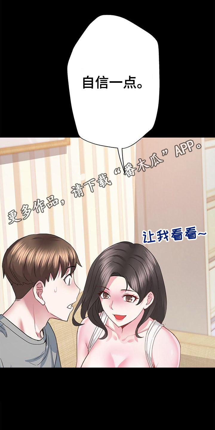 把握我的未来漫画,第9话1图