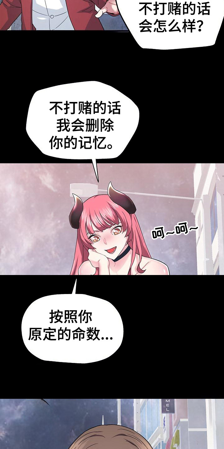 把握我的未来漫画,第4话1图