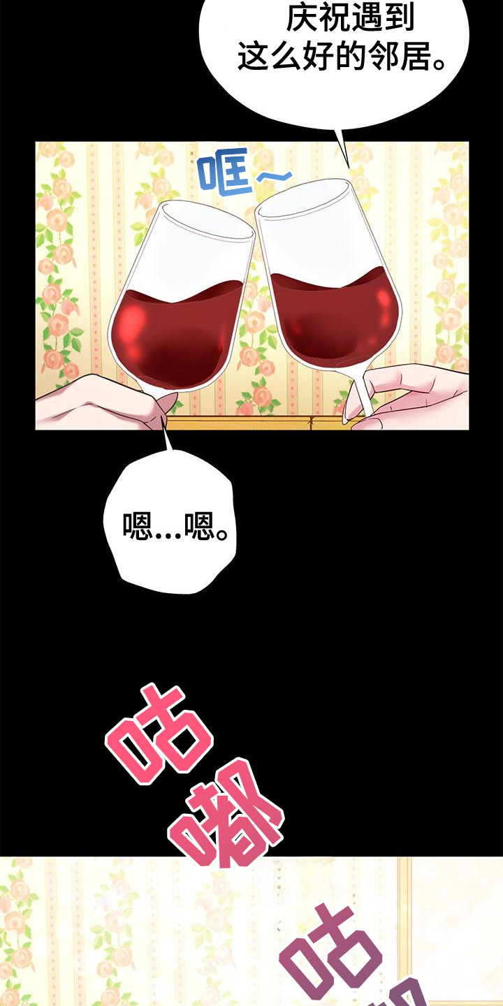 把握我的未来漫画,第7话1图