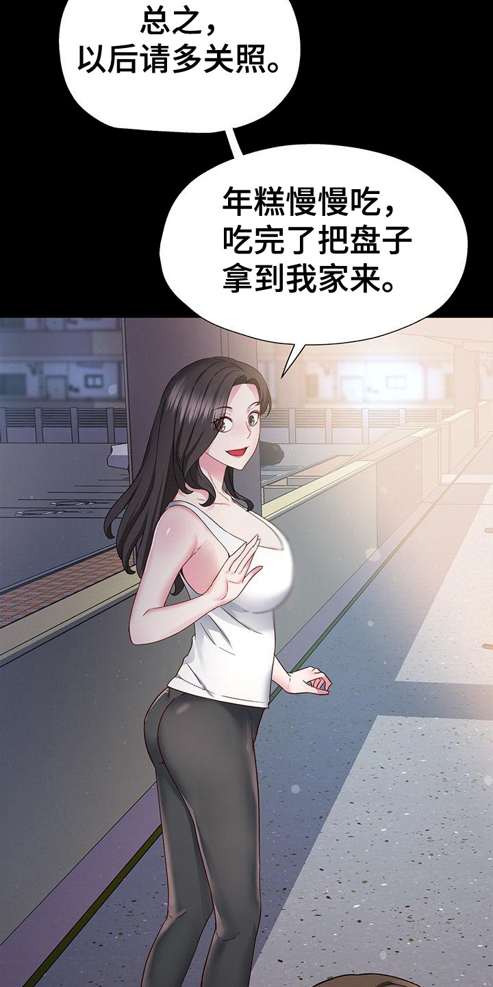 把握我的未来漫画,第5话1图