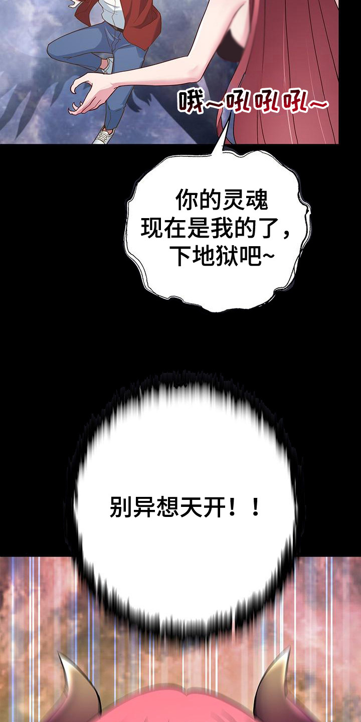 把握我的未来漫画,第4话2图