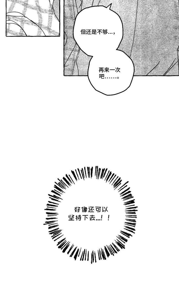 追星族甜心漫画,第7话5图