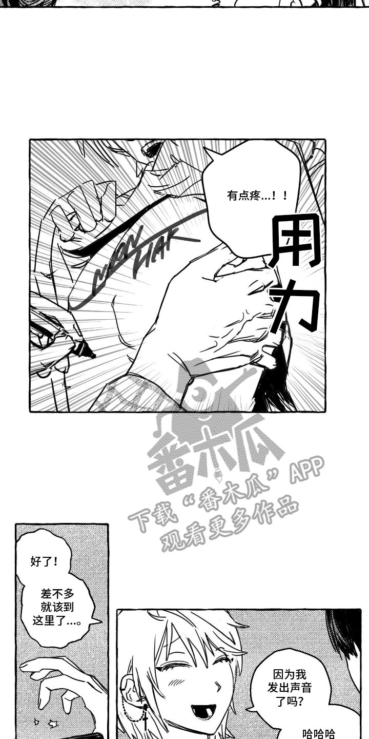 追星族甜心漫画,第4话1图