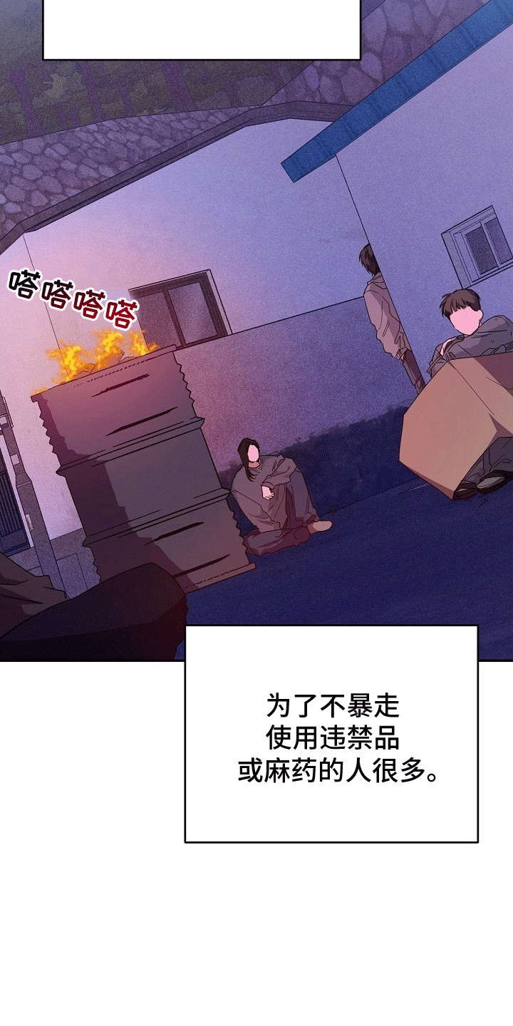 合适的温度伙伴漫画,第3话2图