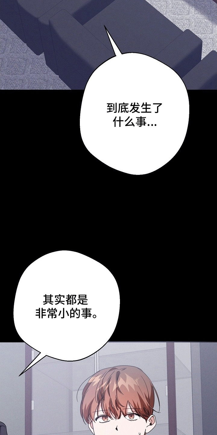 合适的温度伙伴漫画,第3话1图