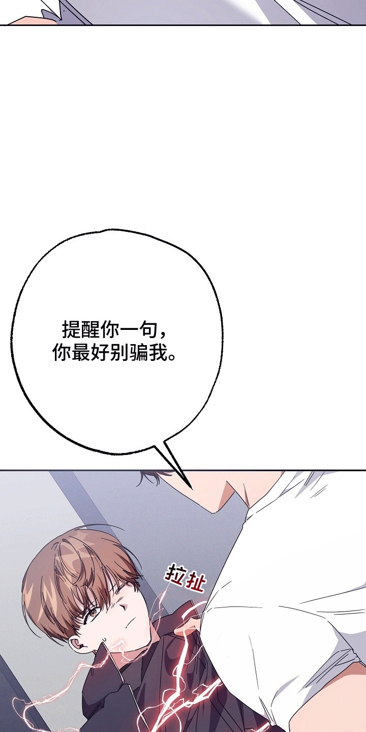 合适的温度伙伴漫画,第4话5图