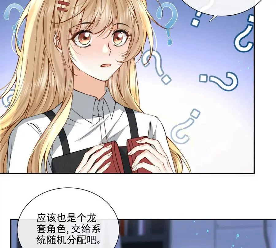 纸片情人漫画,剧情严重崩坏1图