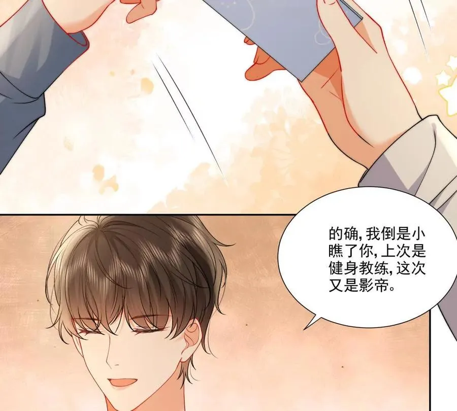 纸片情人漫画,时间管理大师1图