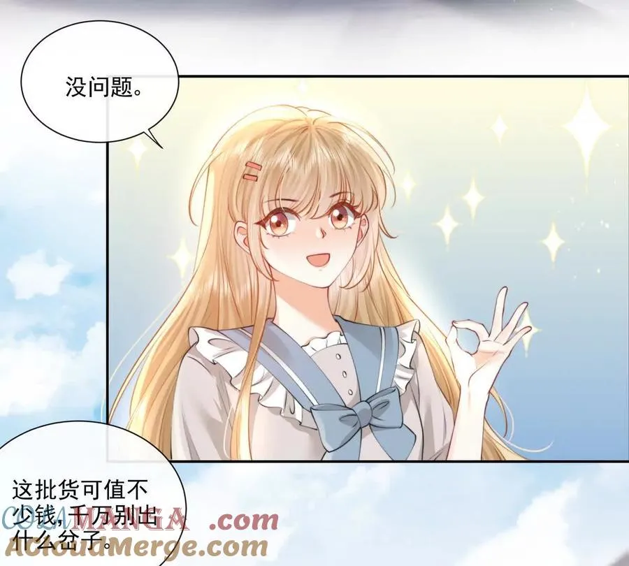 纸片情人漫画,贪婪与恐惧3图