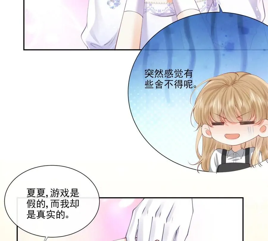 纸片情人漫画,公费恋爱5图