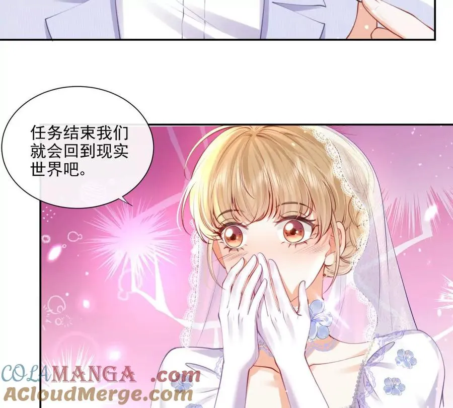 纸片情人漫画,公费恋爱4图