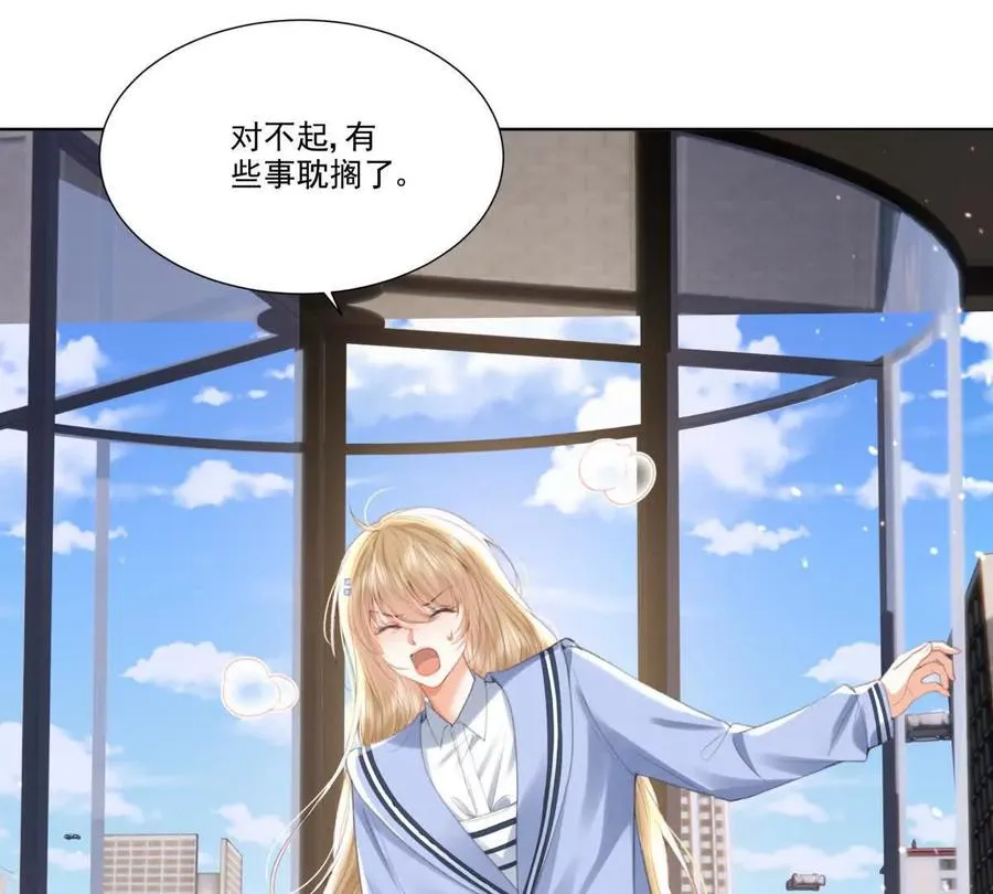 纸片情人漫画,我们一起洗？3图