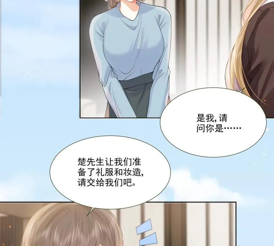 纸片情人漫画,影帝的诱惑4图