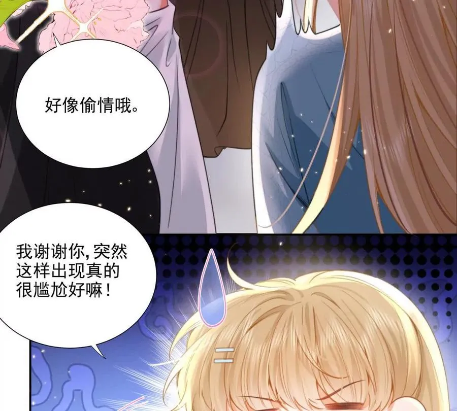 纸片情人漫画,妖精又又又爬床1图