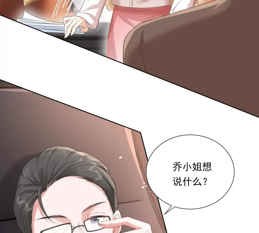 纸片情人漫画,误会大了 25图