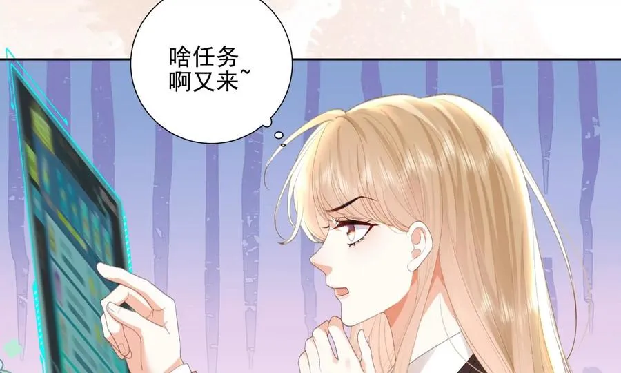 纸片情人漫画,心跳加速1图