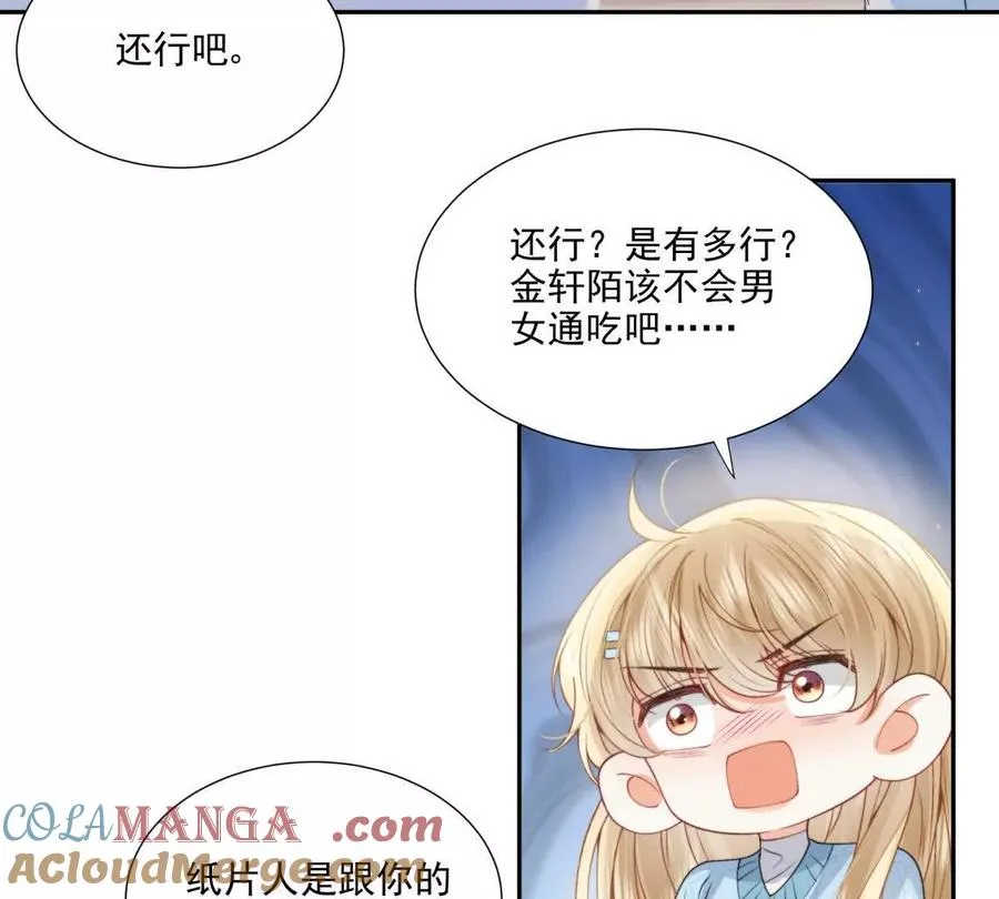 纸片情人漫画,我是第三者？3图