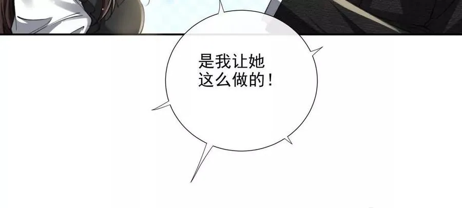 纸片情人漫画,修罗场1图