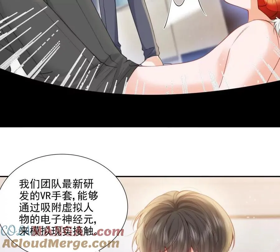 纸片情人漫画,我是第三者？5图