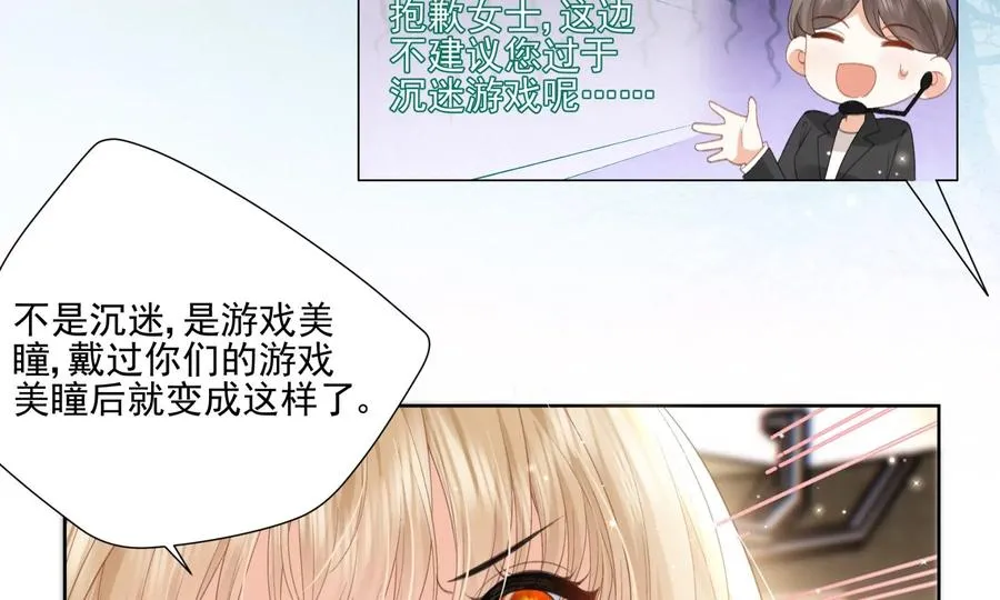 纸片情人漫画,重启3图