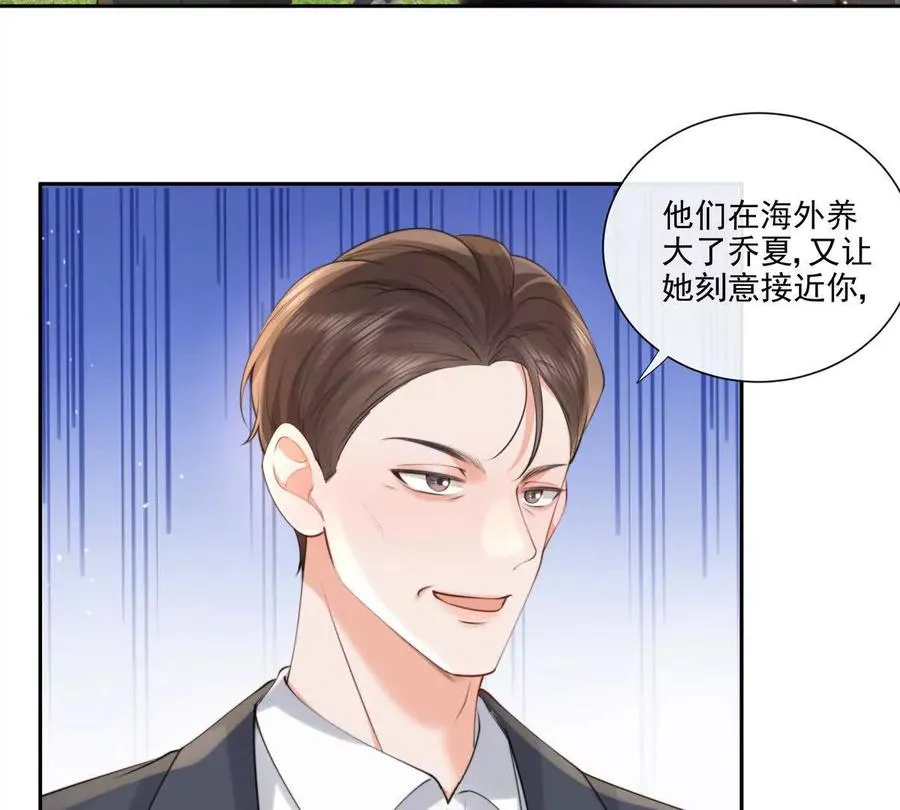 纸片情人漫画,公费恋爱2图