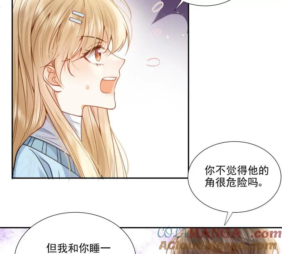 纸片情人漫画,我是第三者？2图