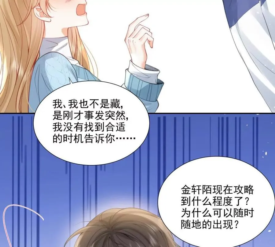 纸片情人漫画,妖精又又又爬床5图