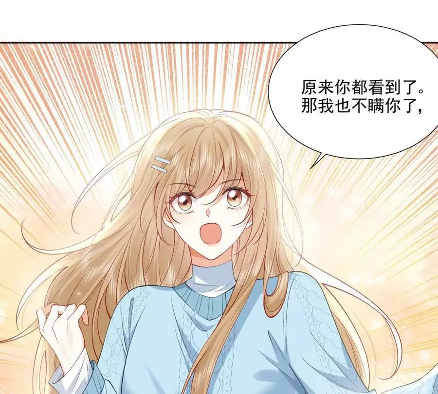 纸片情人漫画,误会大了 24图