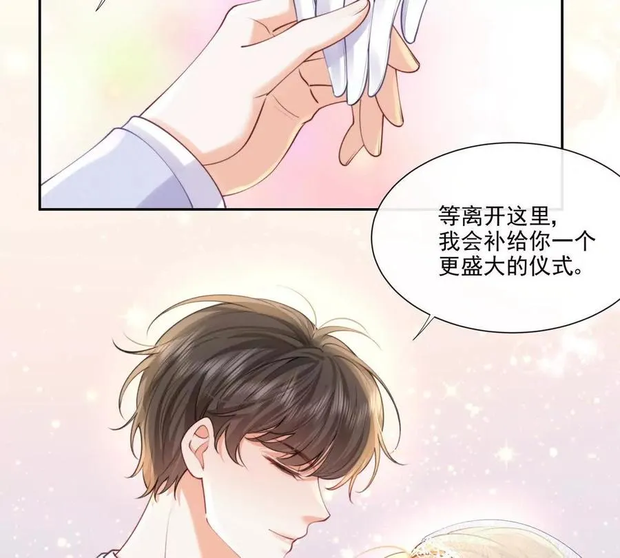 纸片情人漫画,公费恋爱1图