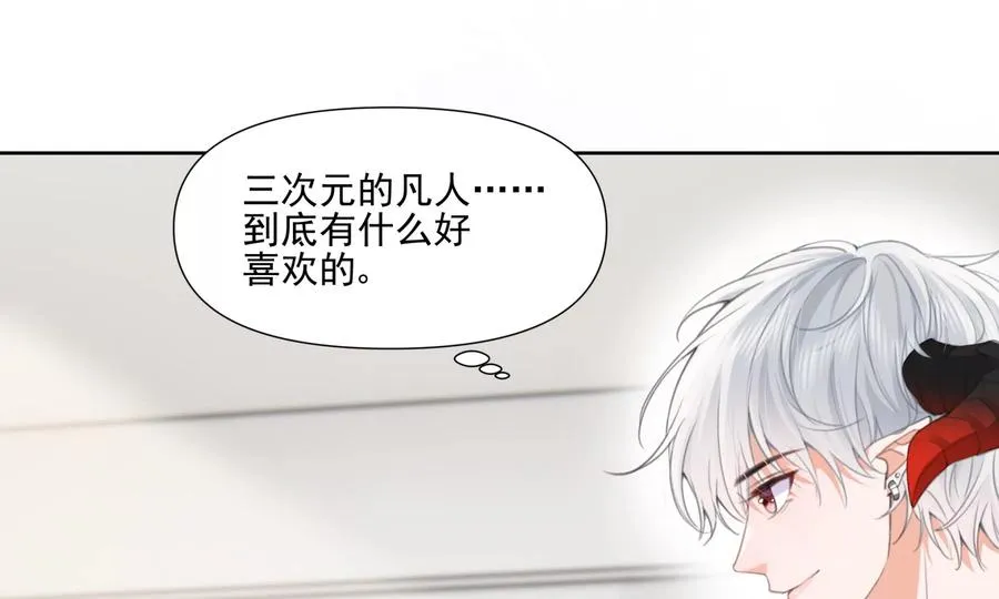 纸片情人漫画,顶峰相见4图