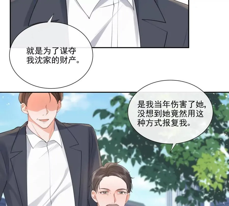 纸片情人漫画,公费恋爱3图