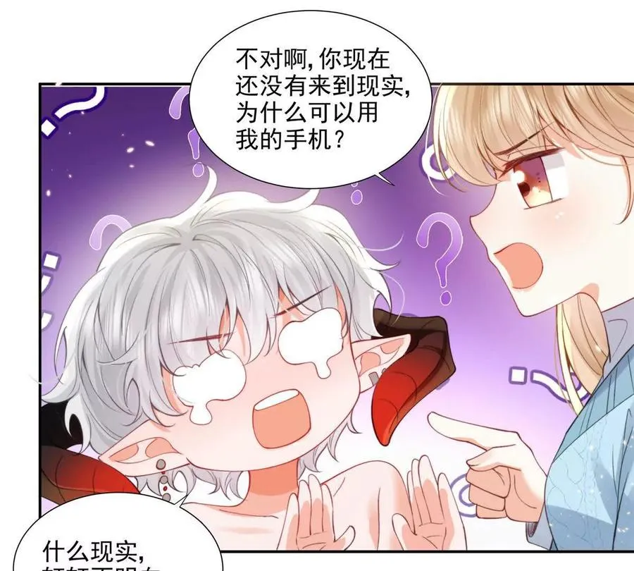 纸片情人漫画,妖精又又又爬床1图