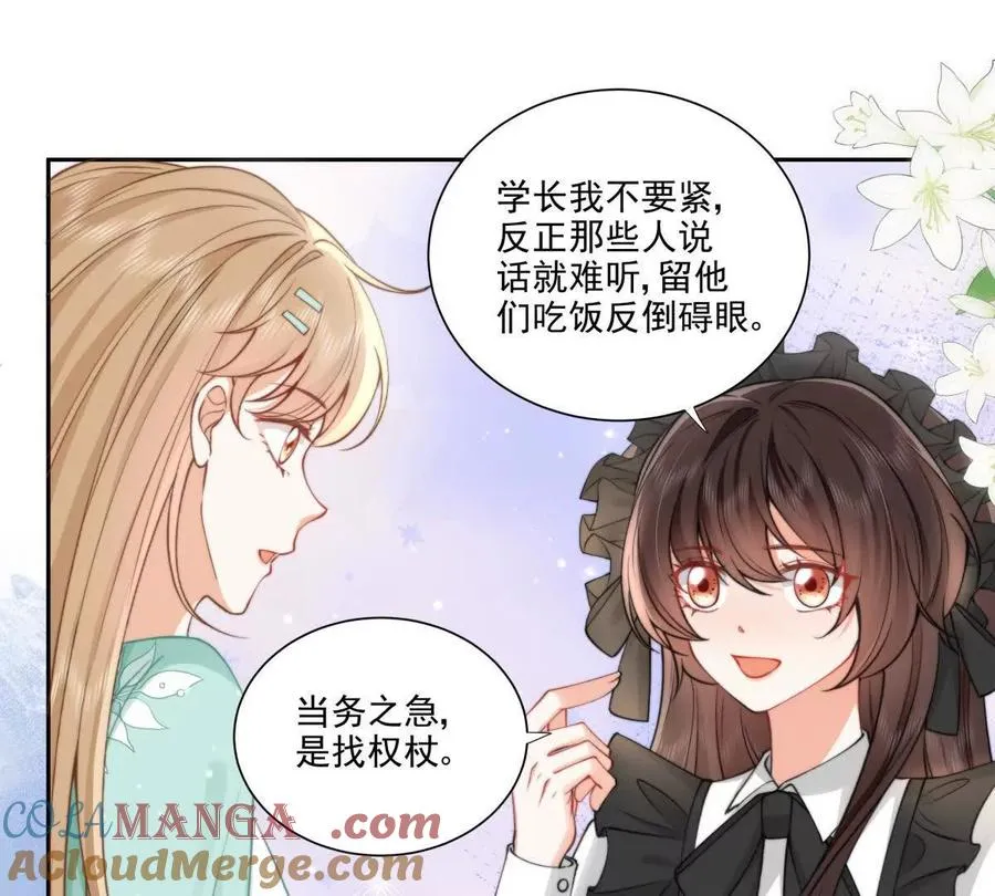 纸片情人漫画,霸总支线跑龙套5图