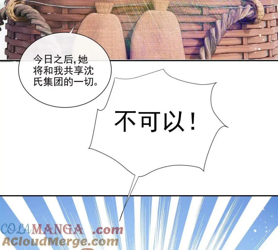 纸片情人漫画,公费恋爱5图