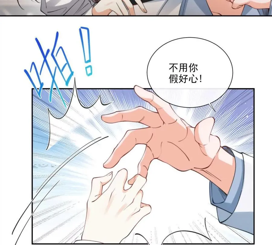 纸片情人漫画,童年阴霾4图