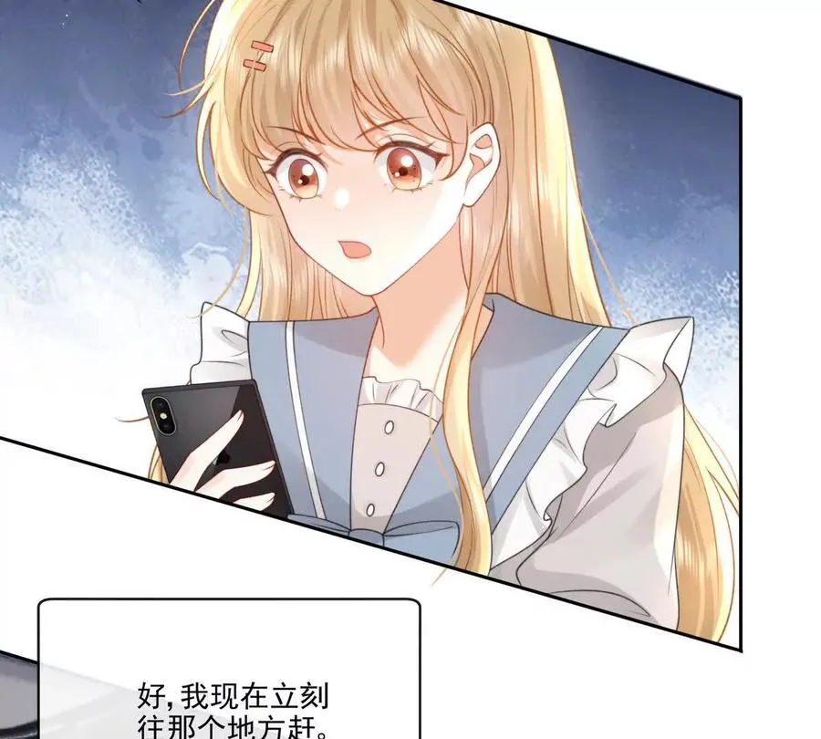 纸片情人漫画,极限营救4图