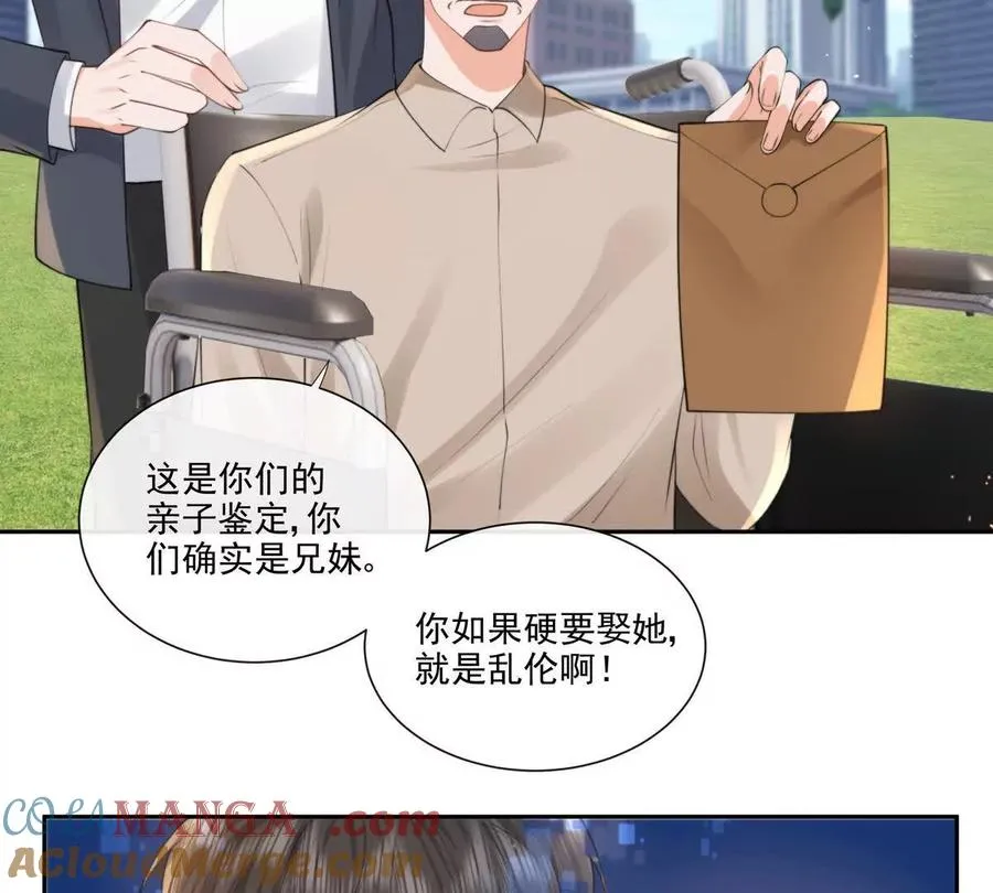 纸片情人漫画,公费恋爱4图