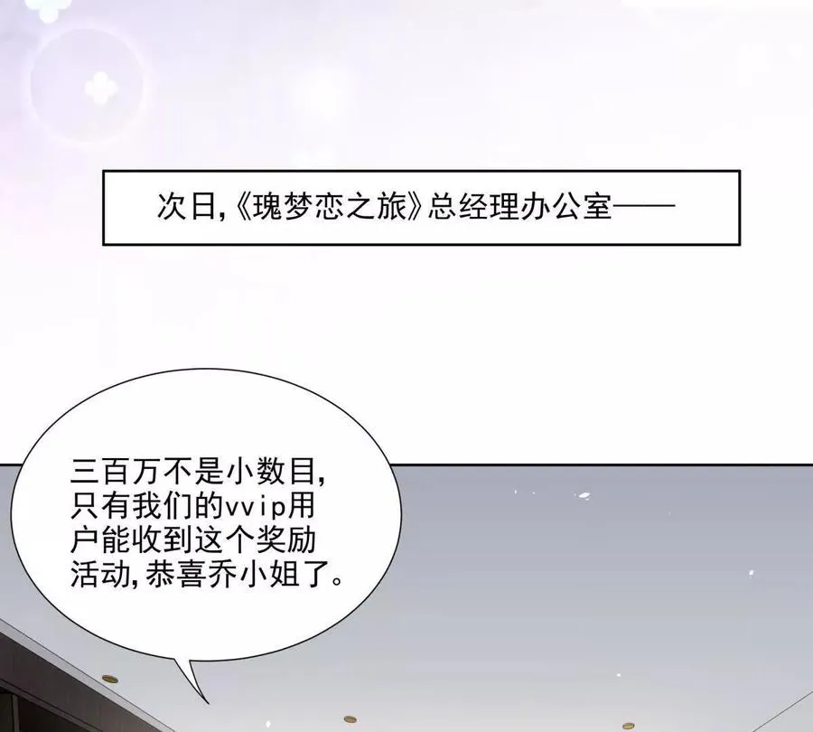 纸片情人漫画,误会大了 21图