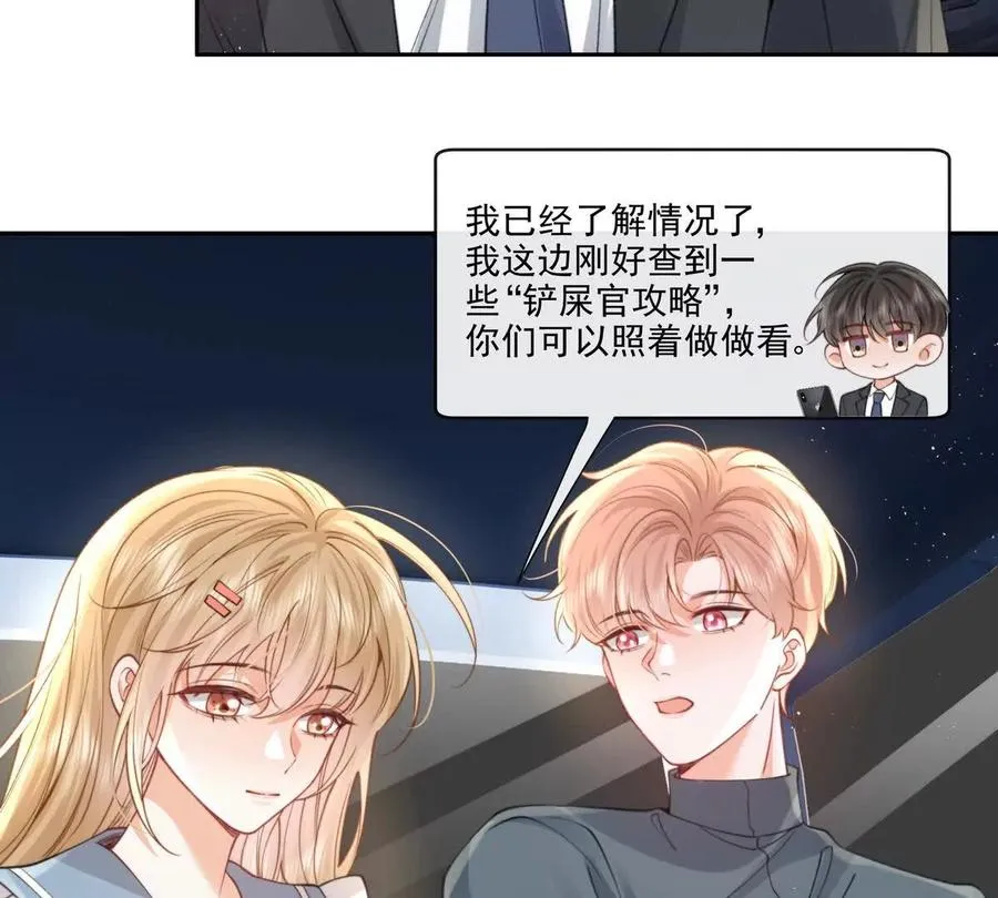 纸片情人漫画,极限营救3图