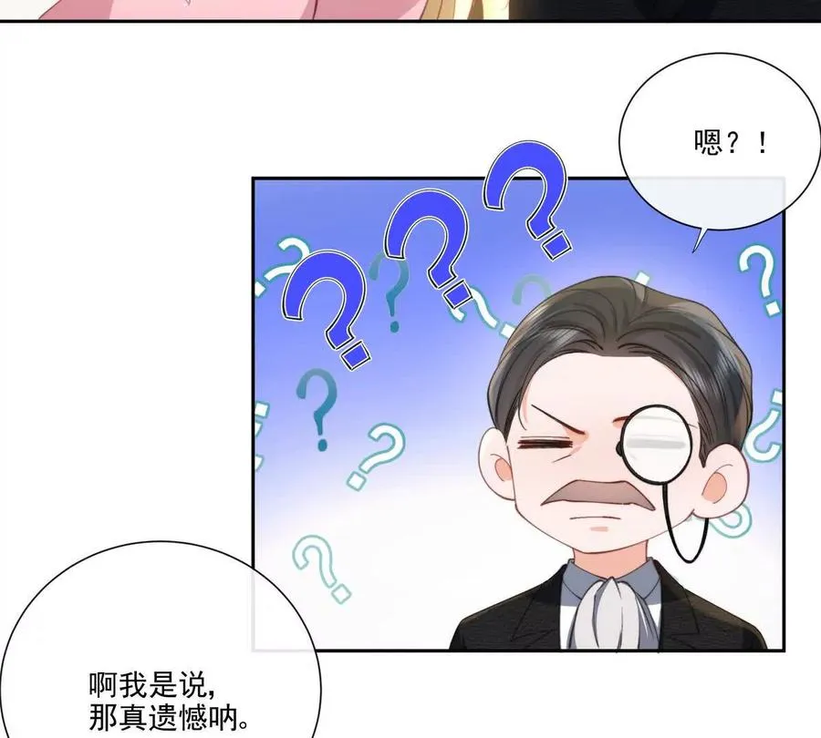 纸片情人漫画,剧情严重崩坏1图