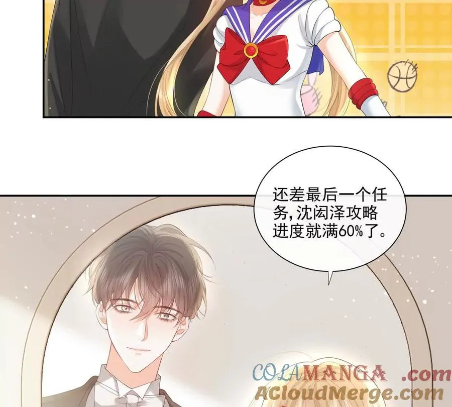 纸片情人漫画,公费恋爱5图