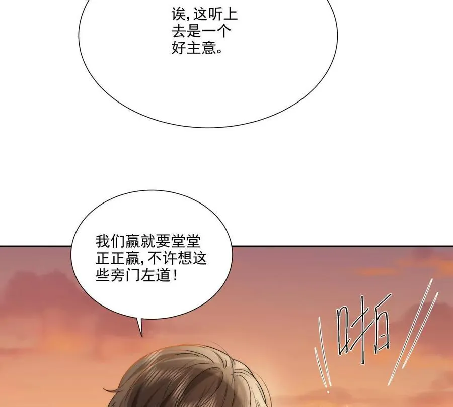 纸片情人漫画,时间管理大师2图