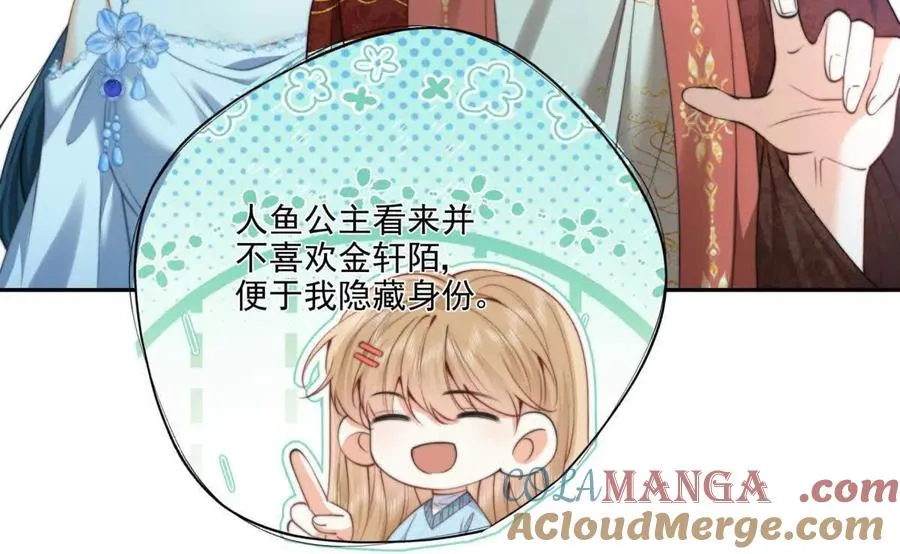 纸片情人漫画,巫女的诅咒2图