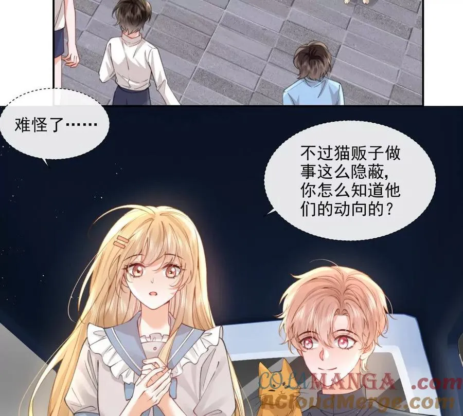 纸片情人漫画,极限营救2图