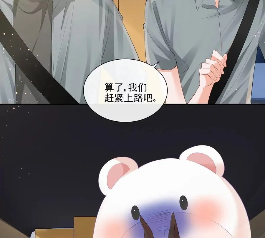 纸片情人漫画,贪婪与恐惧3图