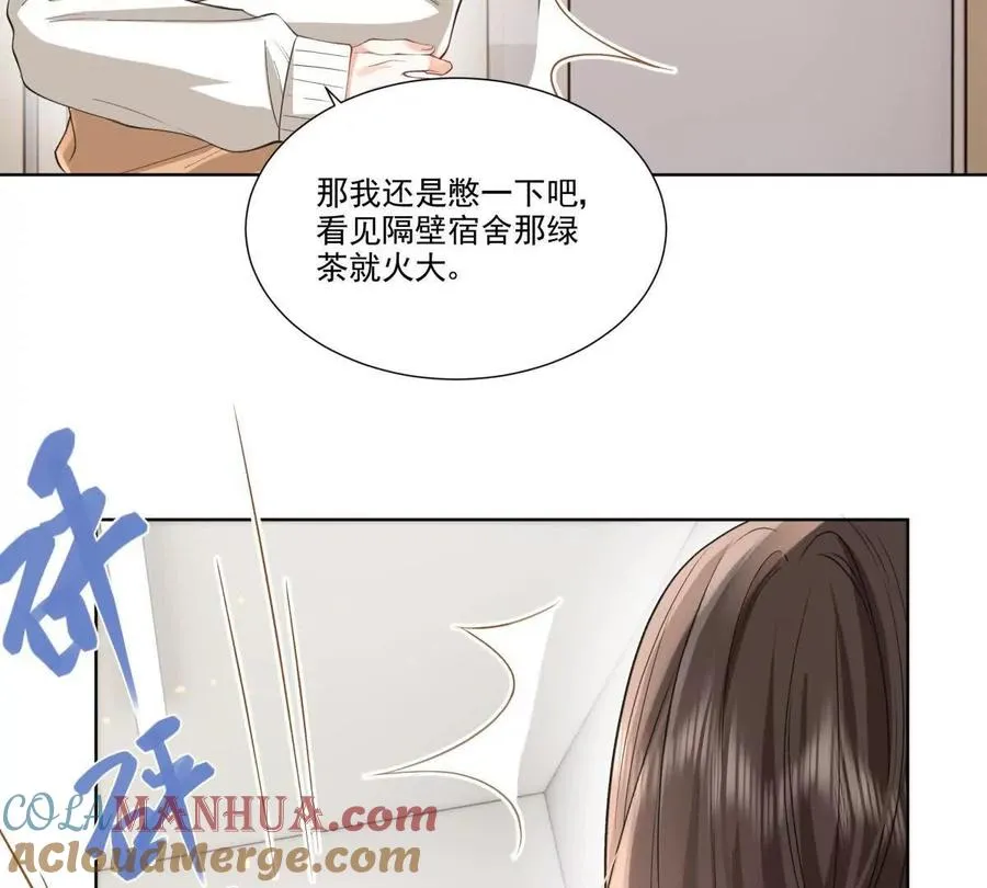 纸片情人漫画,我们一起洗？2图