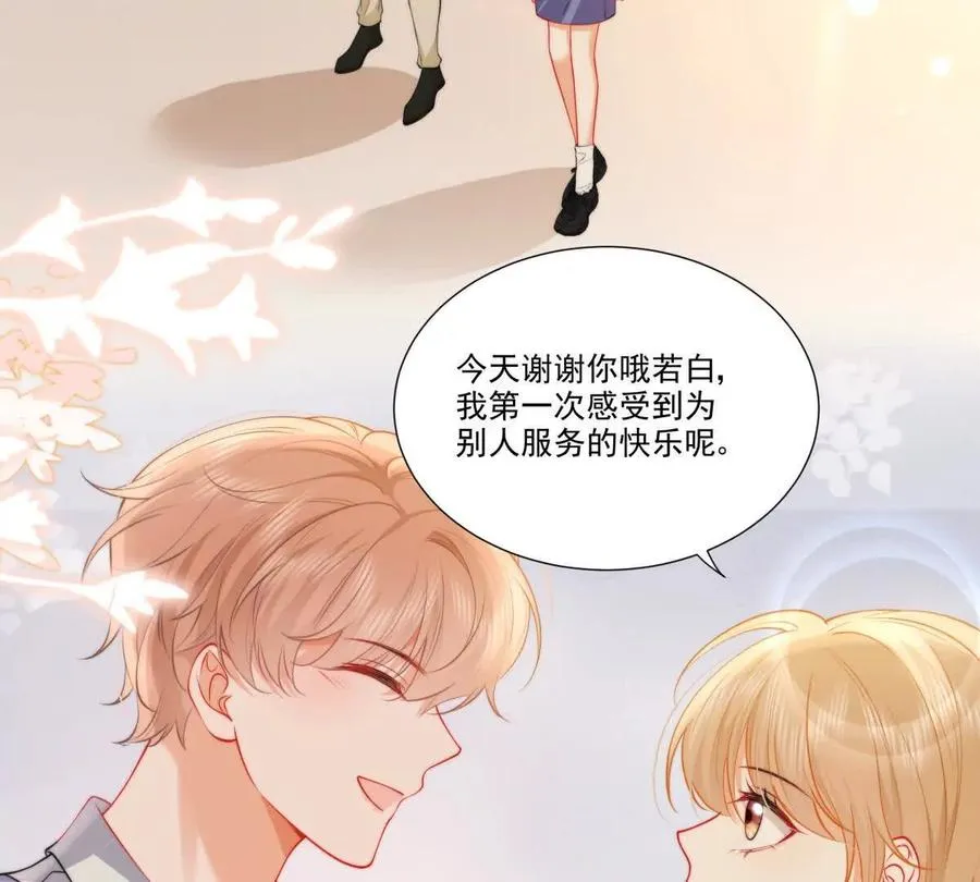 纸片情人漫画,时间管理大师1图